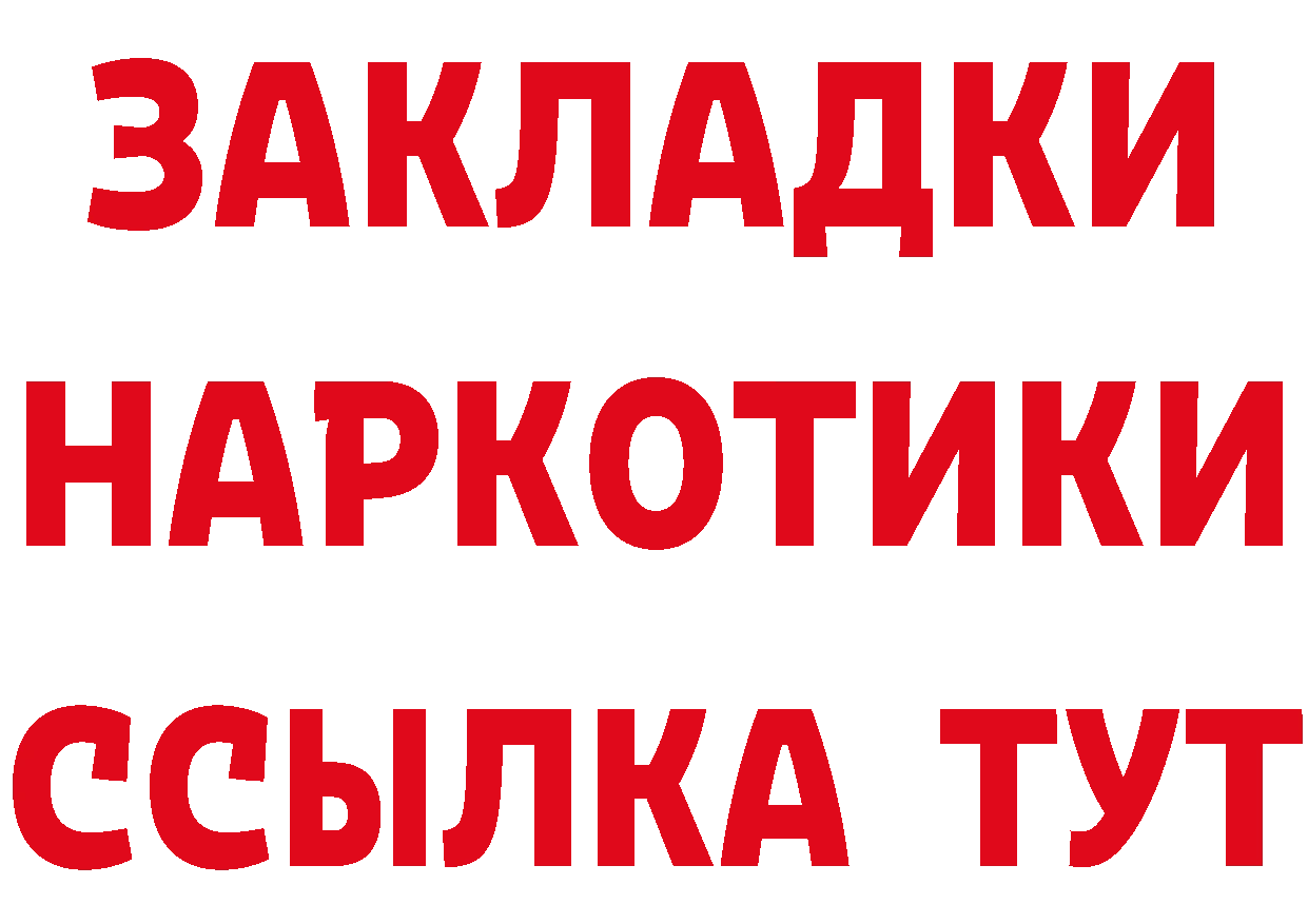 Бутират BDO как зайти это ссылка на мегу Анадырь