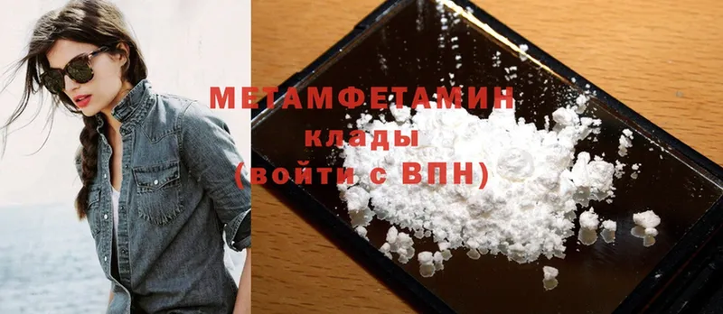 Метамфетамин Methamphetamine  Анадырь 